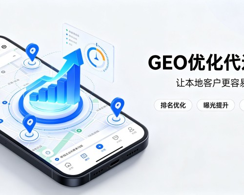 汇川GEO优化