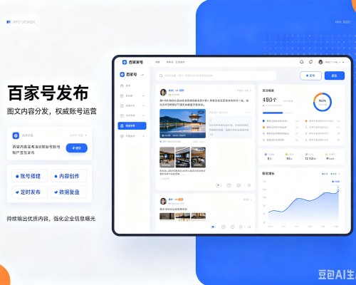 汇川百家号信息发布代运营
